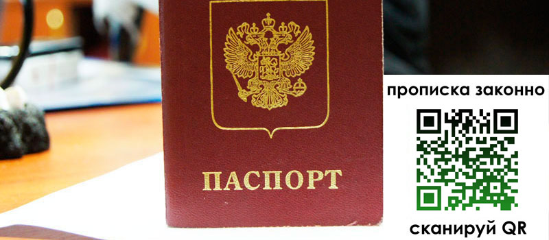 регистрация в Ногинске регистрация в Ногинске